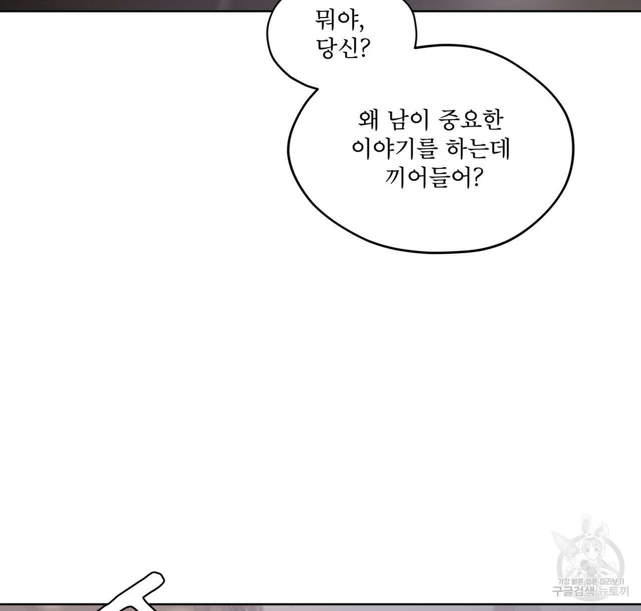 도피오 센소 75화 10