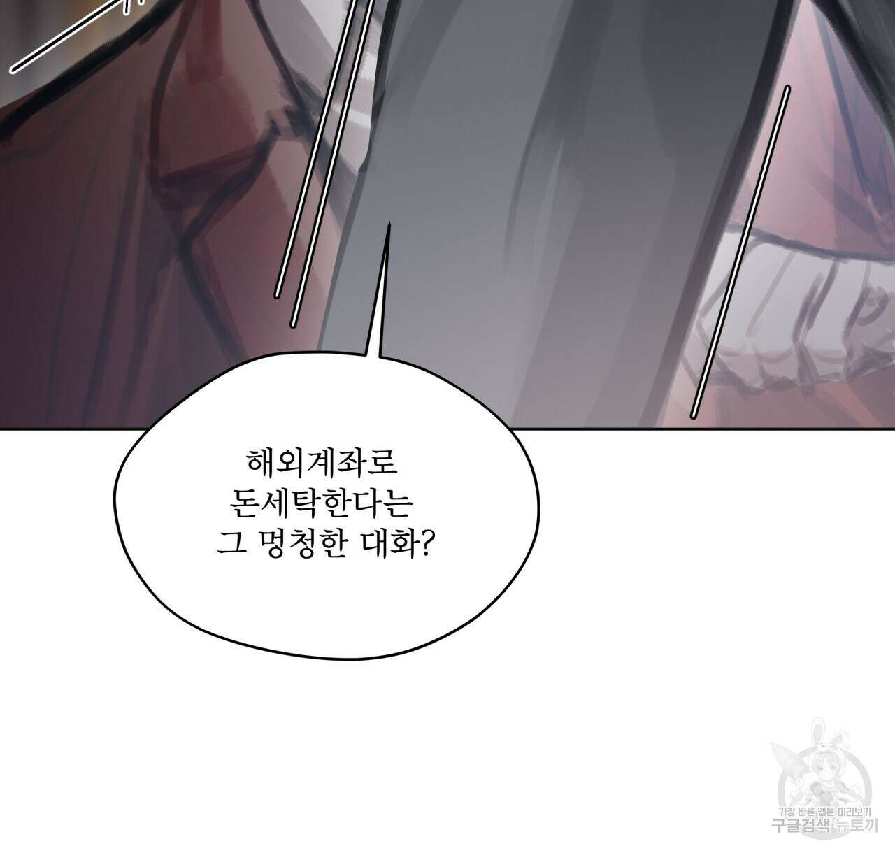 도피오 센소 75화 12