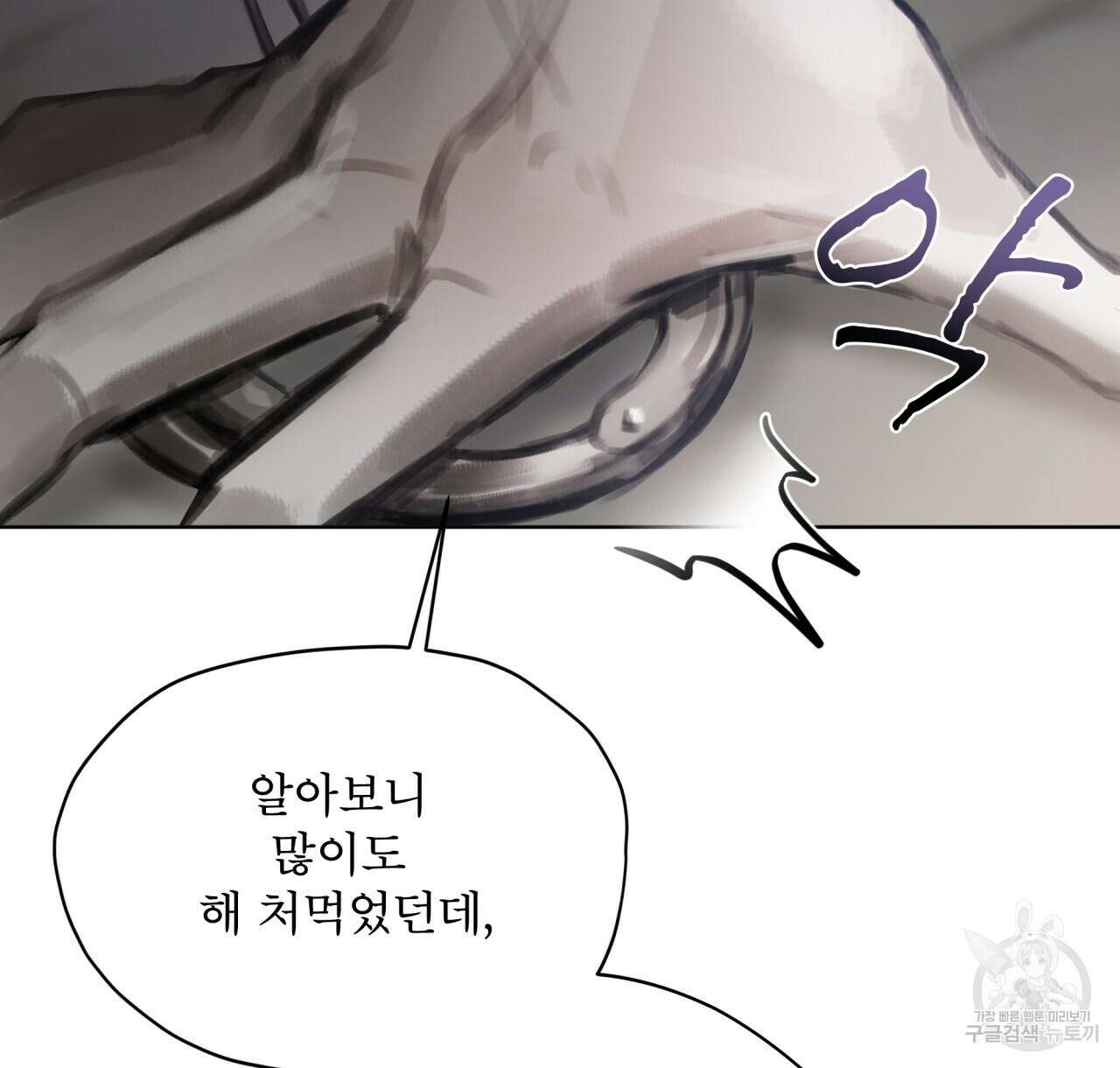 도피오 센소 75화 14