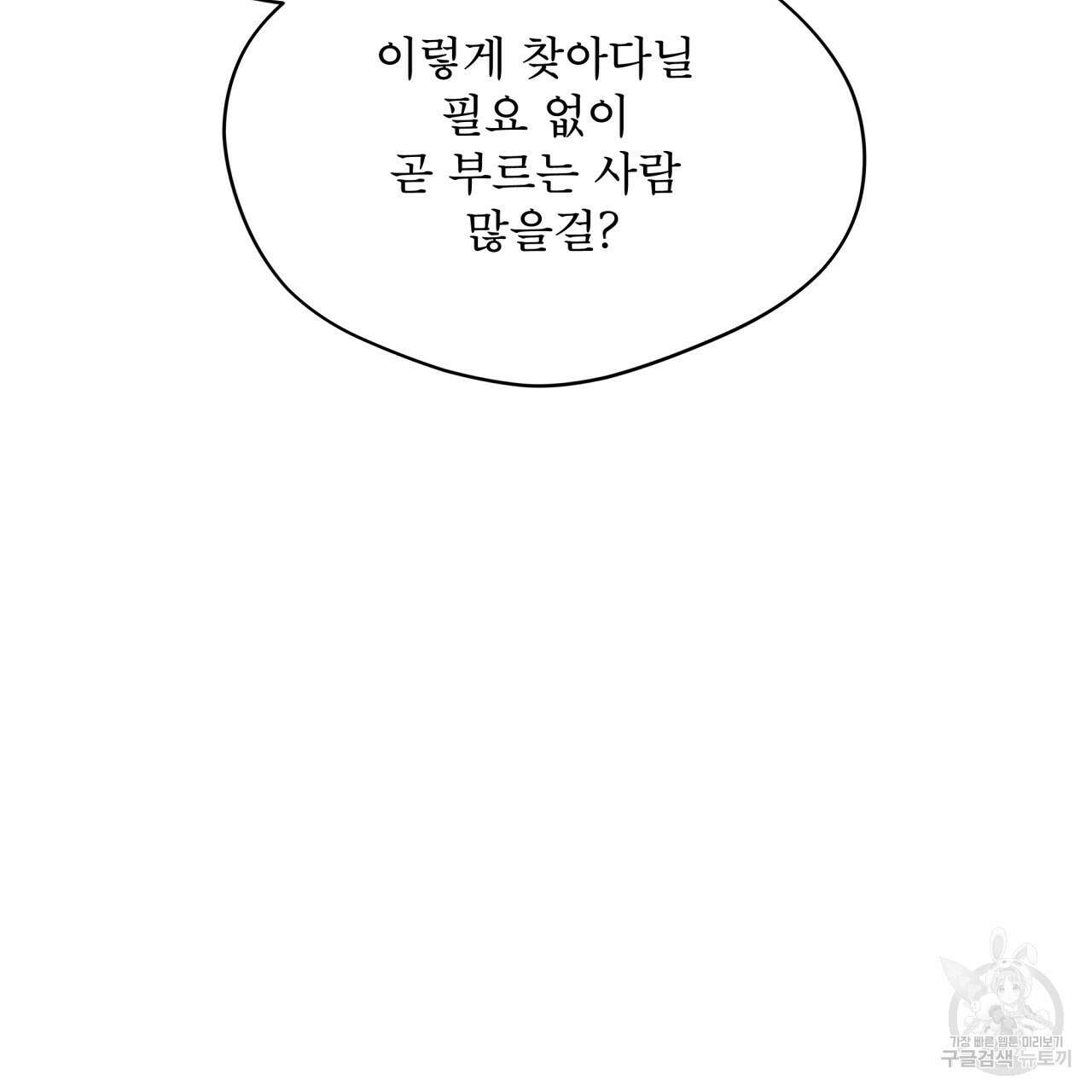 도피오 센소 75화 15