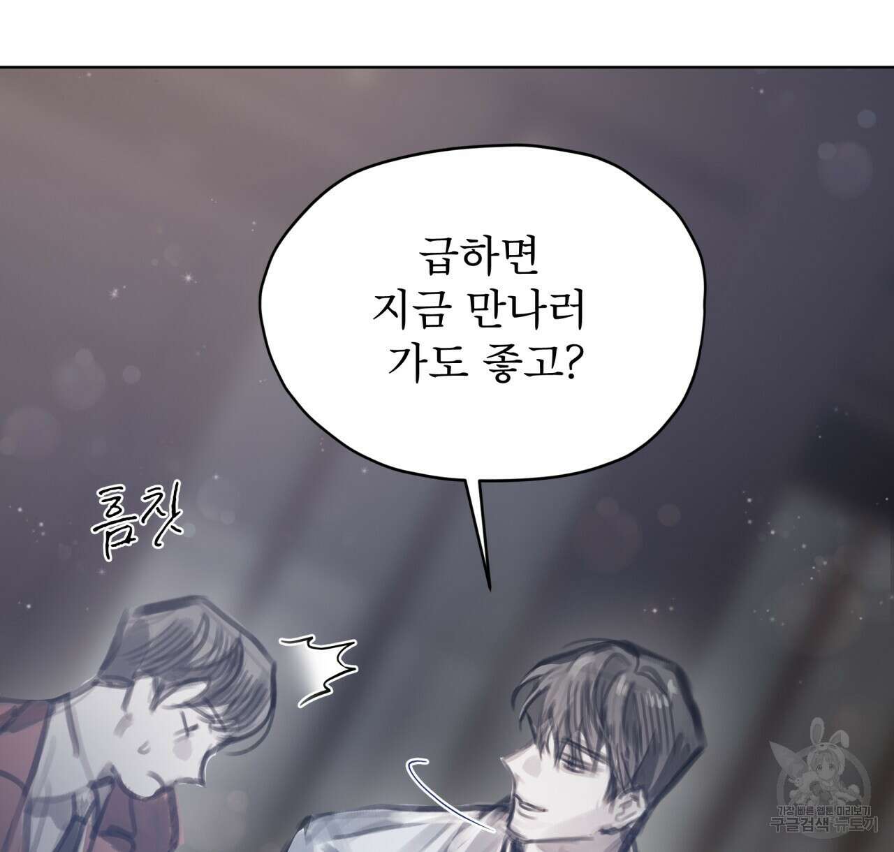 도피오 센소 75화 16