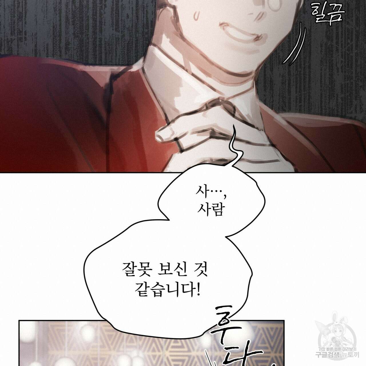 도피오 센소 75화 19