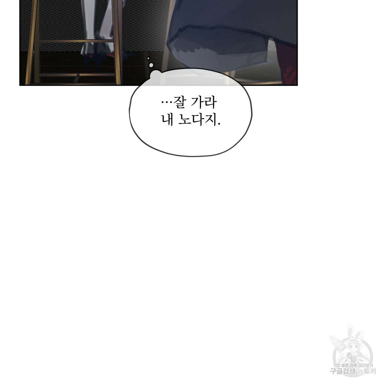 도피오 센소 75화 21