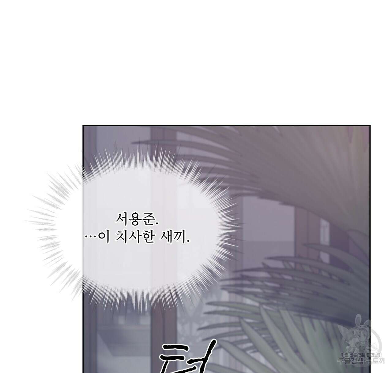 도피오 센소 75화 22
