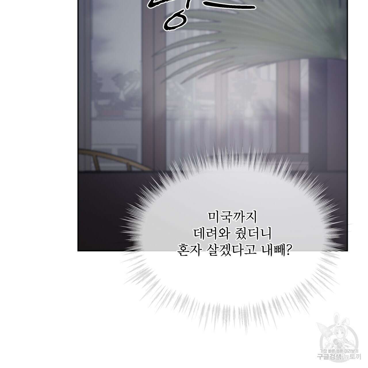 도피오 센소 75화 23