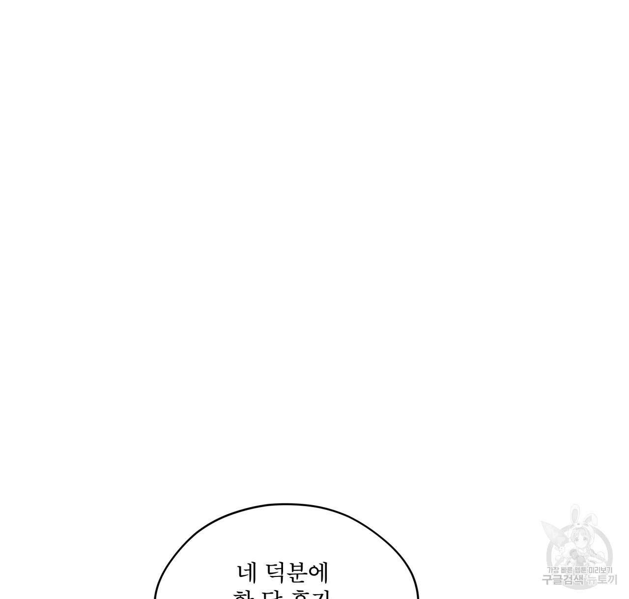 도피오 센소 75화 24