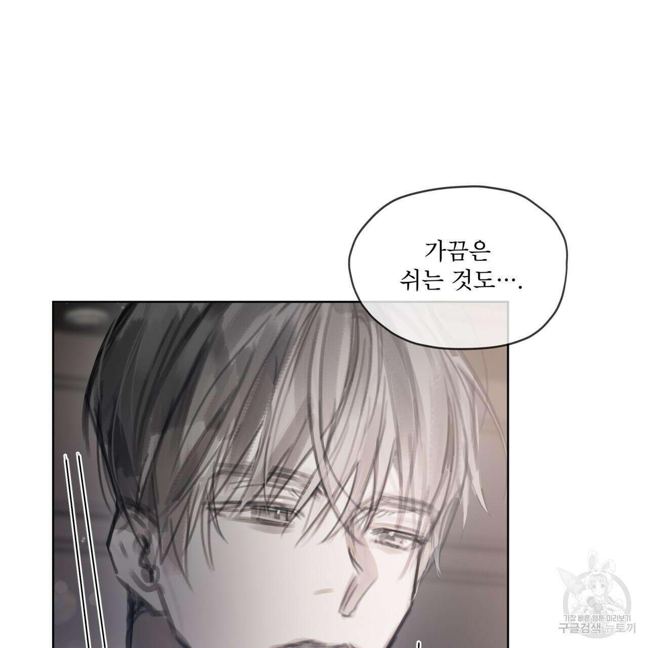 도피오 센소 75화 29