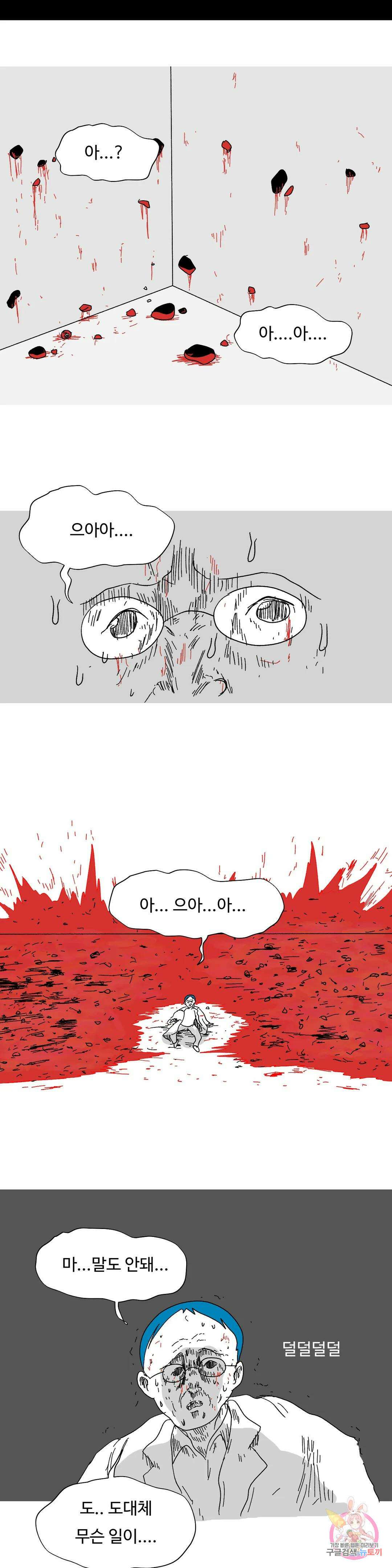 브리아노의 연구소 45화 어버이날 4