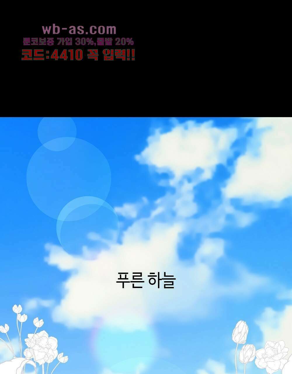 플랜터스의 정원 11화 1