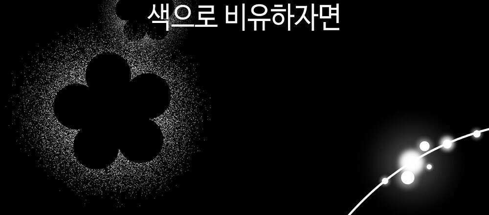 플랜터스의 정원 11화 6