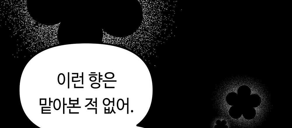플랜터스의 정원 11화 9