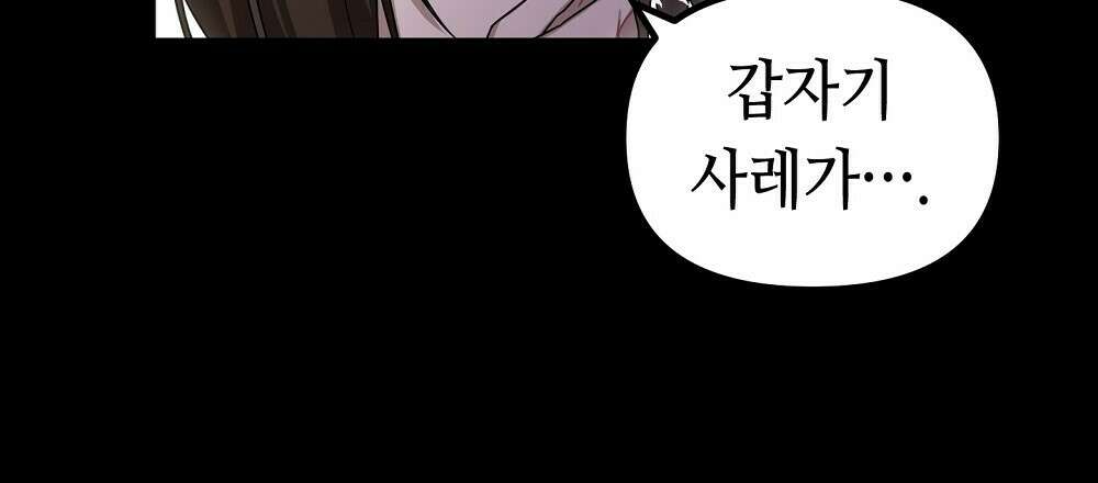 플랜터스의 정원 11화 12