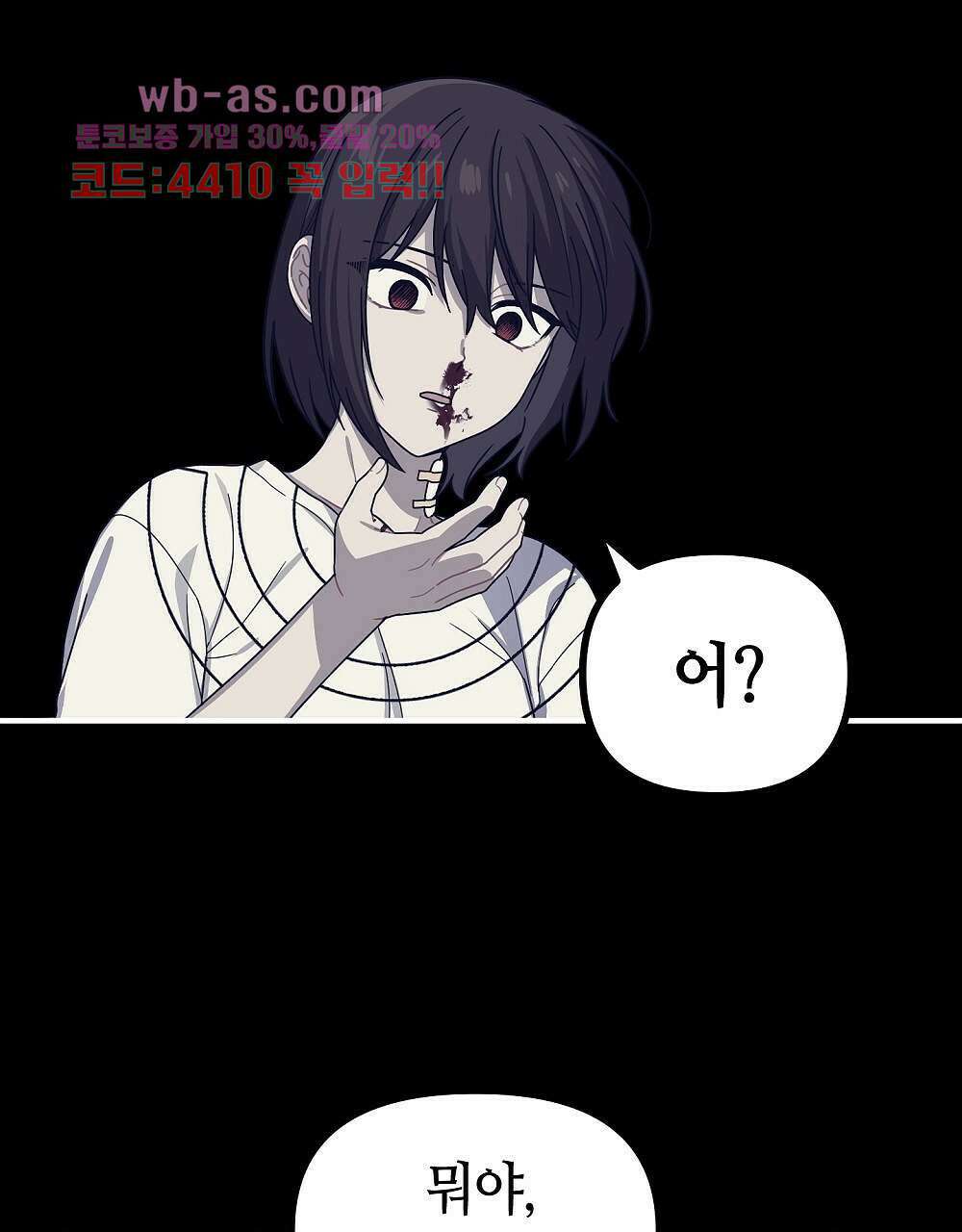 플랜터스의 정원 11화 14