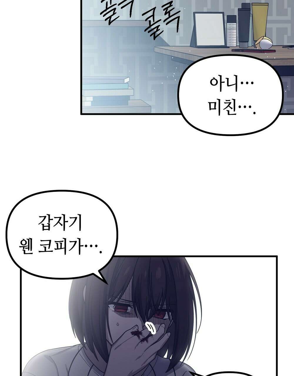 플랜터스의 정원 11화 17
