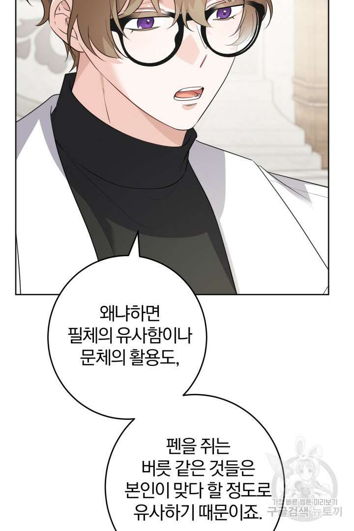 로맨스는 없다(리디) 30화 2