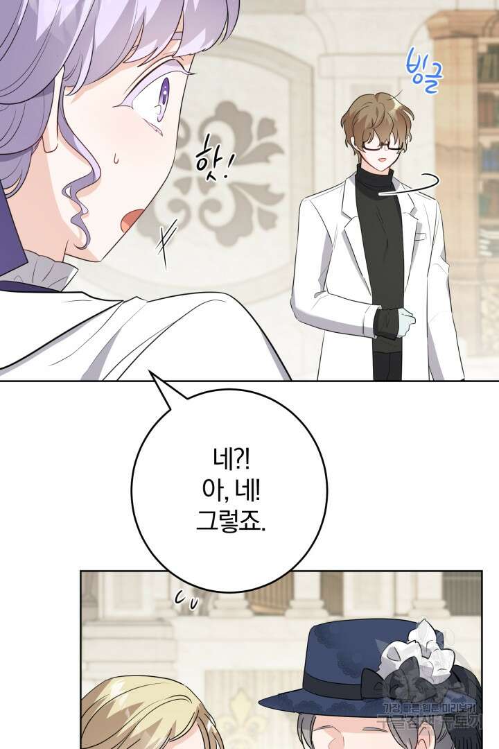 로맨스는 없다(리디) 30화 6