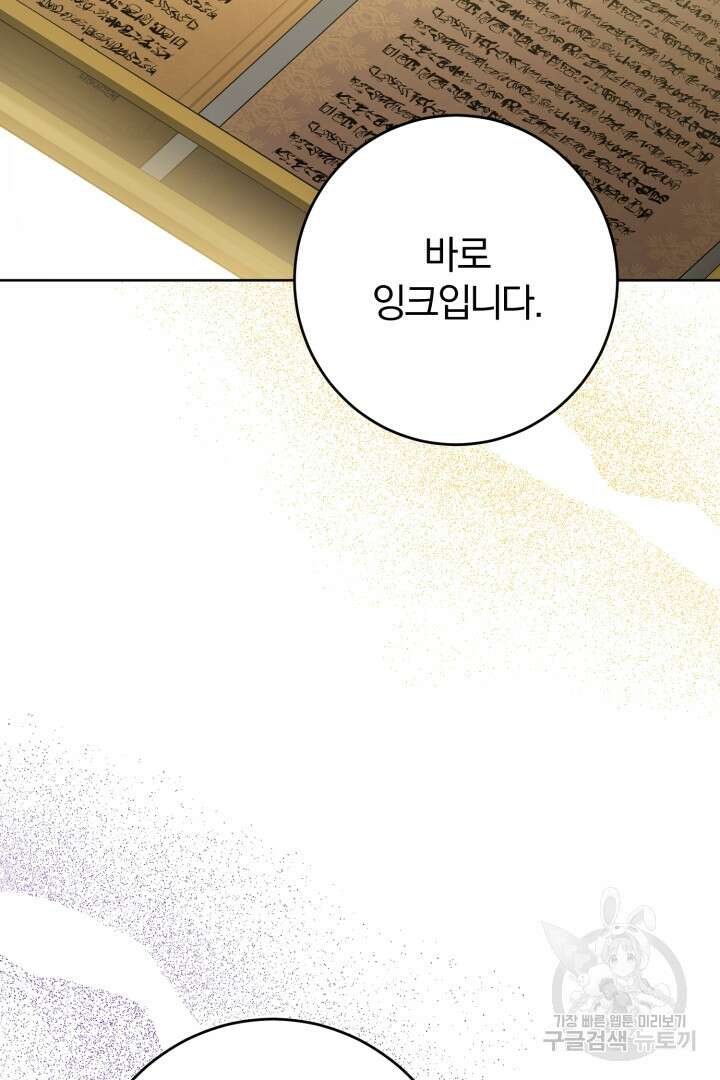 로맨스는 없다(리디) 30화 10