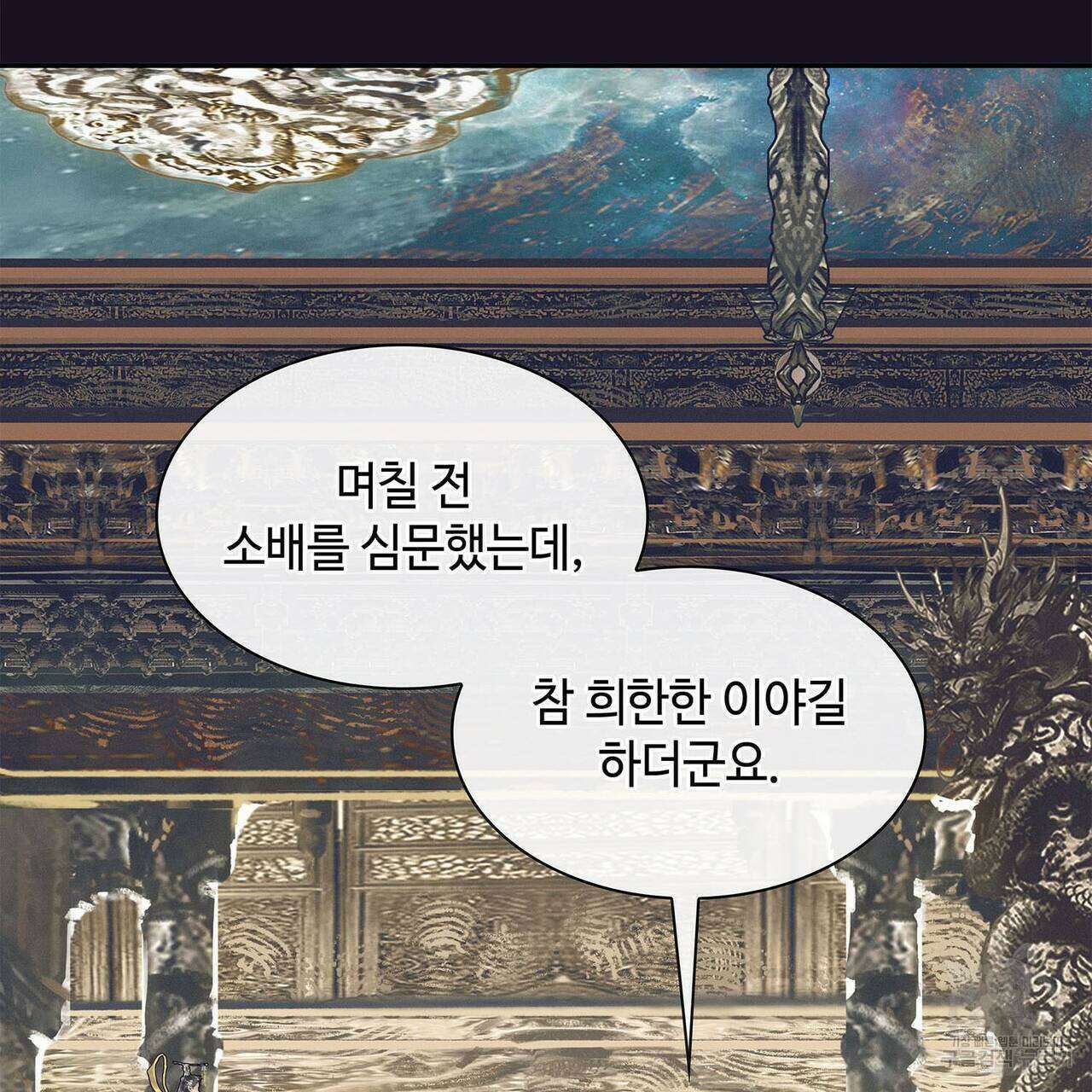 천관사복 53화 3