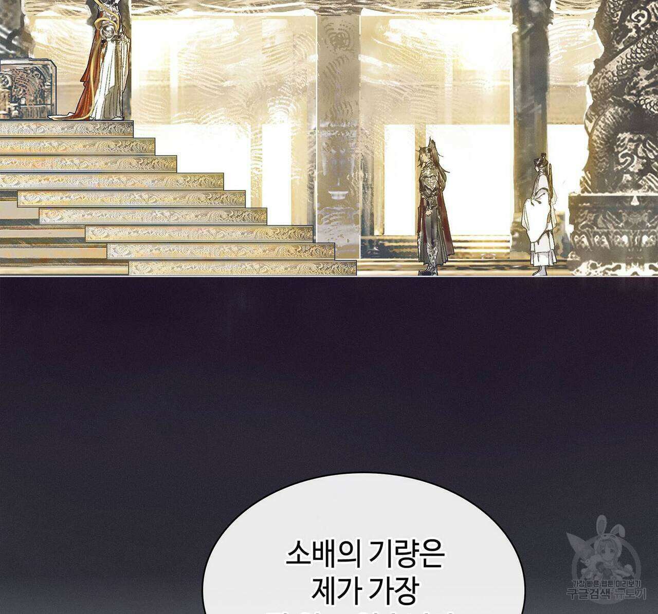 천관사복 53화 4