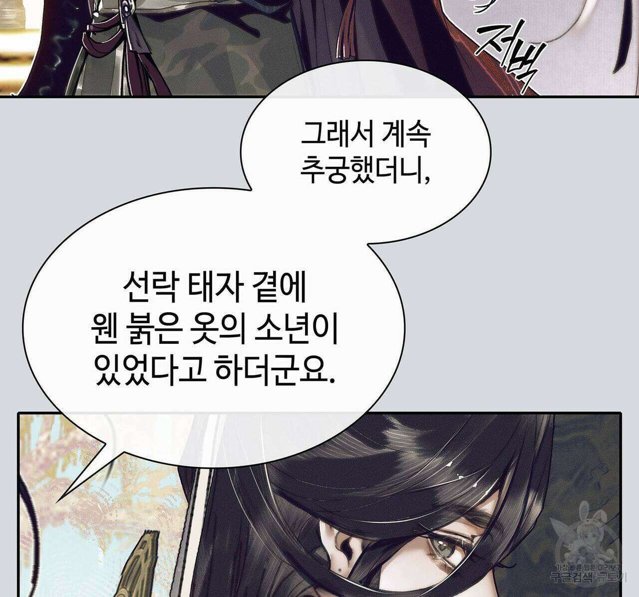 천관사복 53화 8