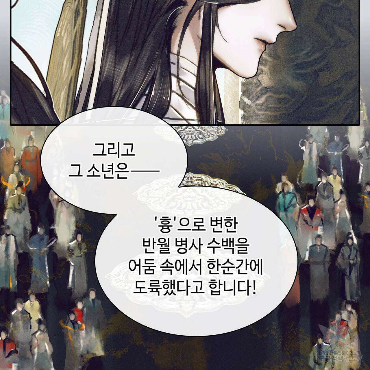 천관사복 53화 9