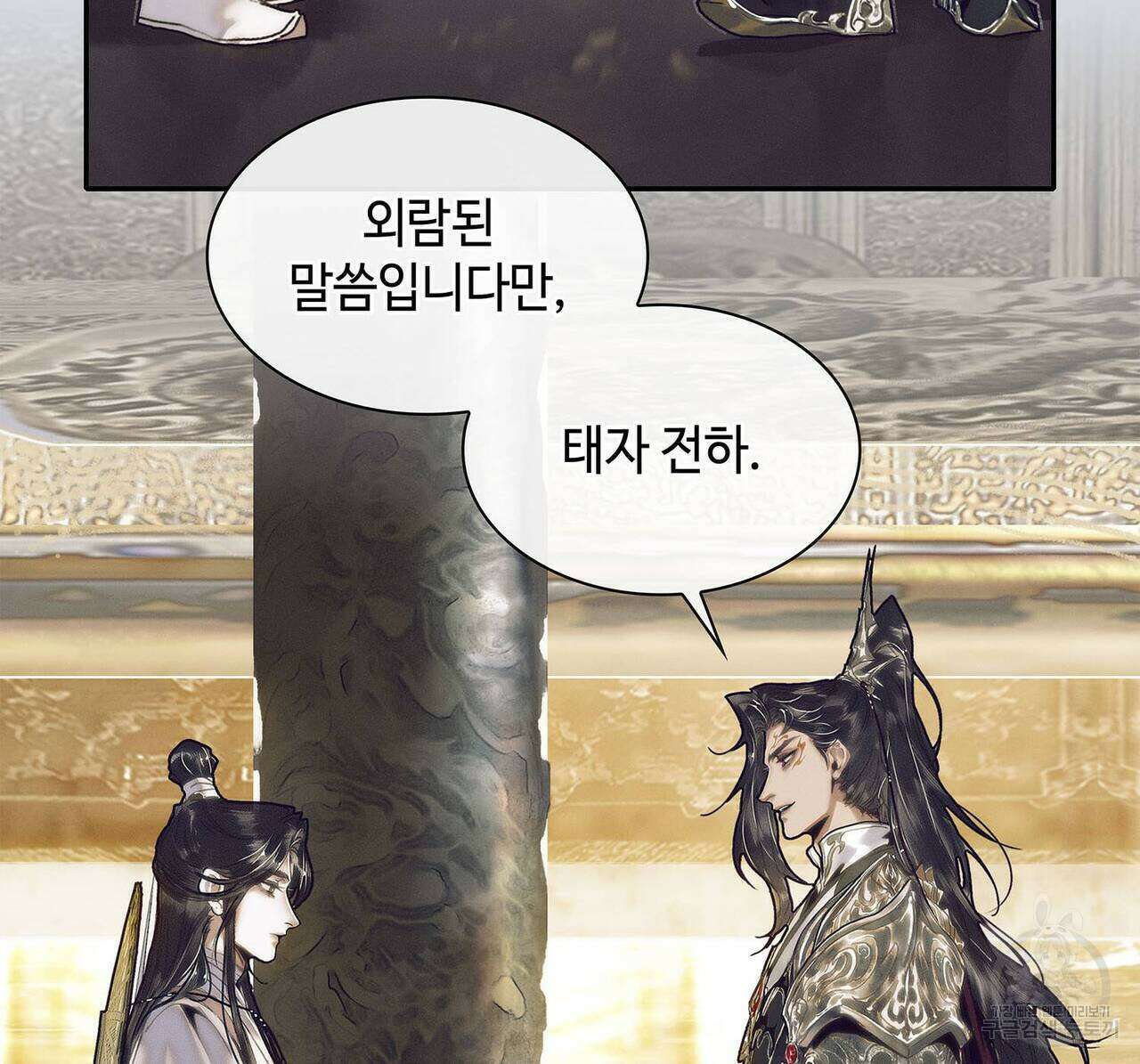 천관사복 53화 12