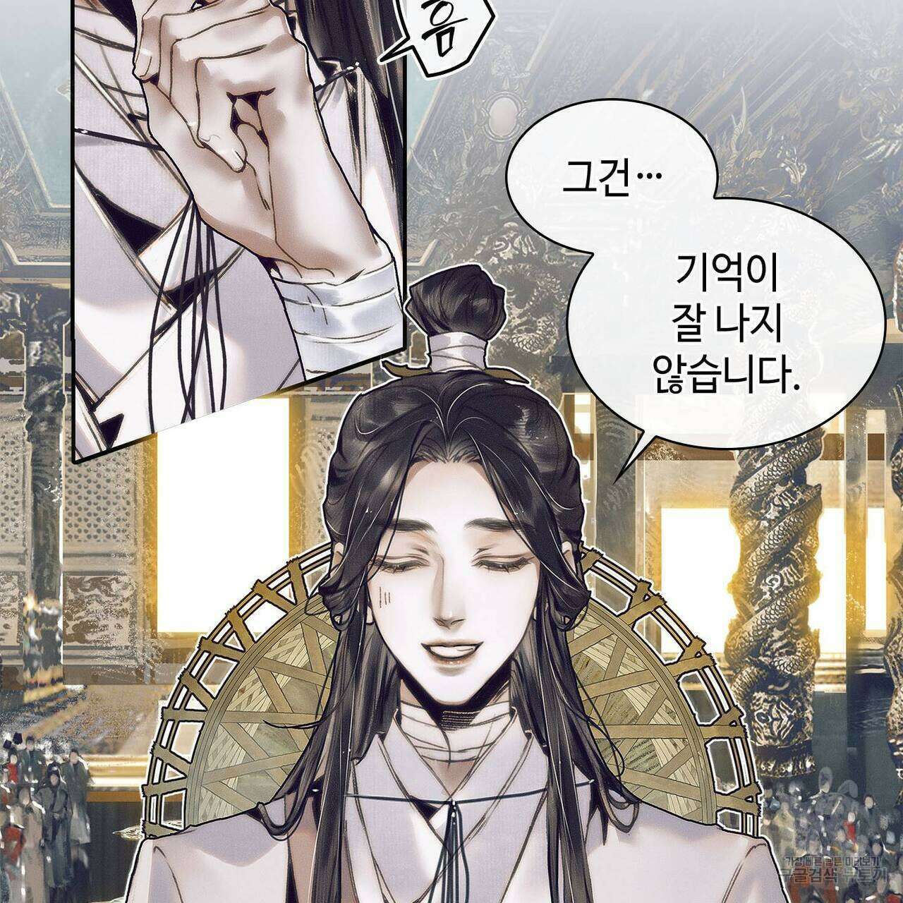 천관사복 53화 17