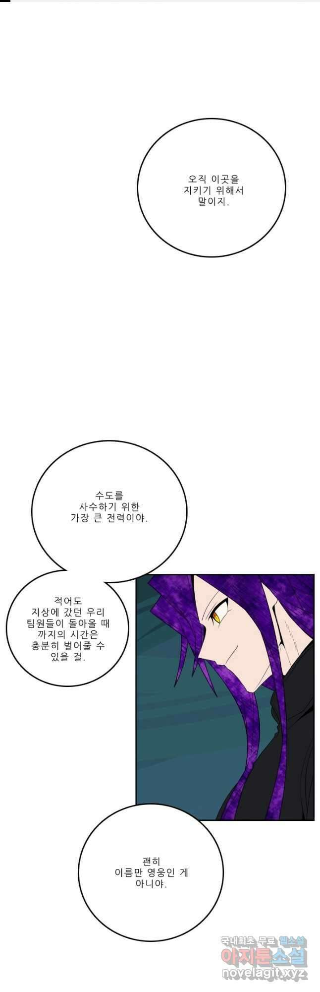 니플헤임 255화 Tactics 3 1