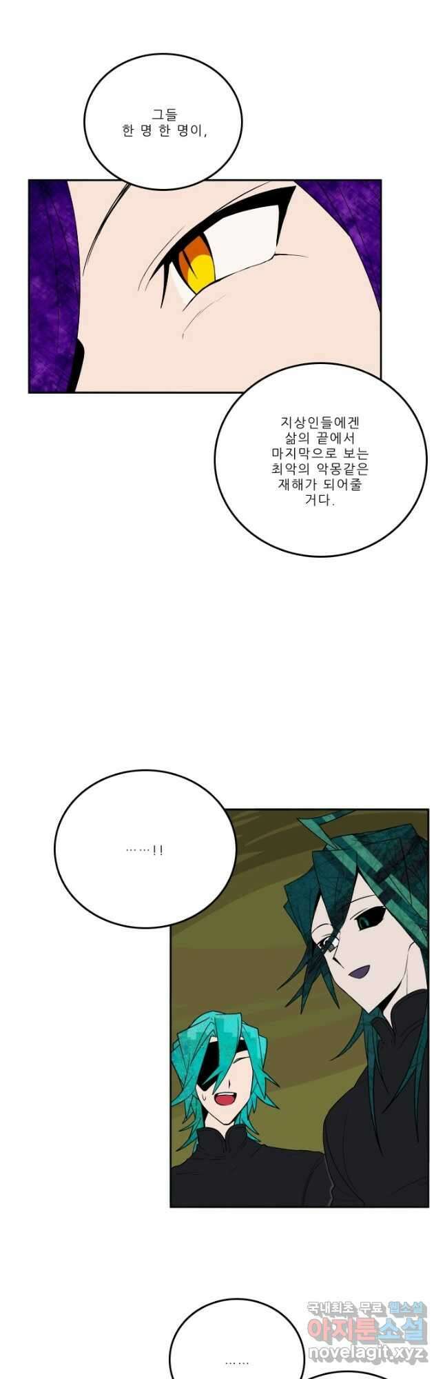 니플헤임 255화 Tactics 3 2