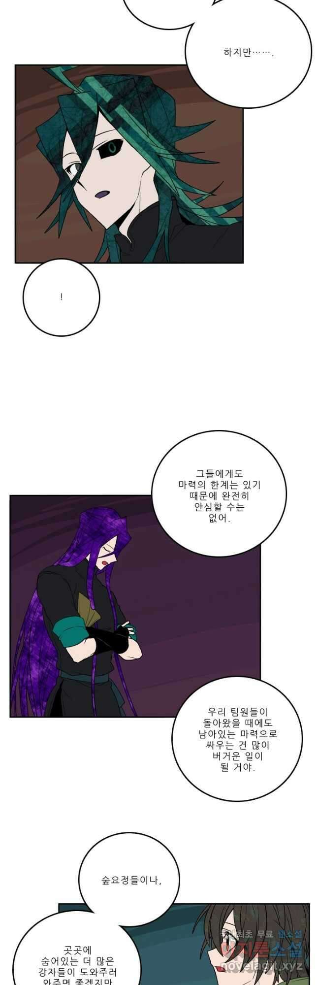 니플헤임 255화 Tactics 3 3