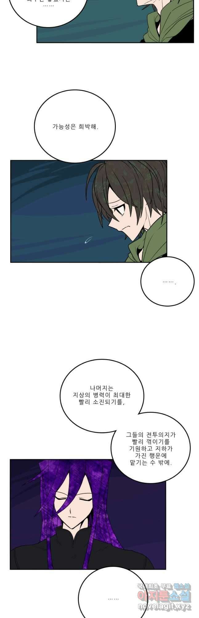 니플헤임 255화 Tactics 3 4