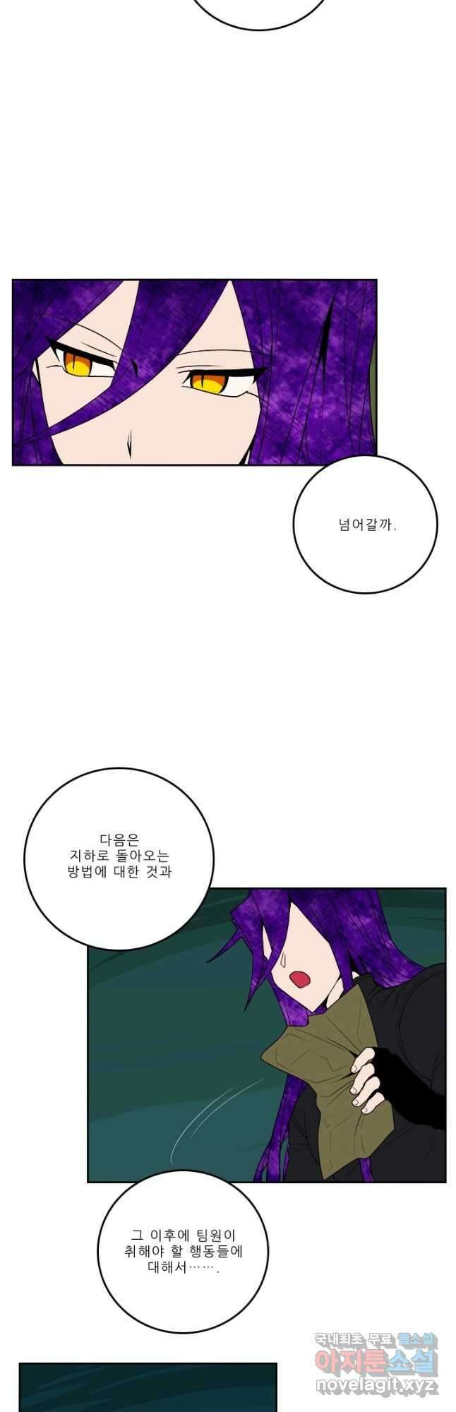 니플헤임 255화 Tactics 3 5