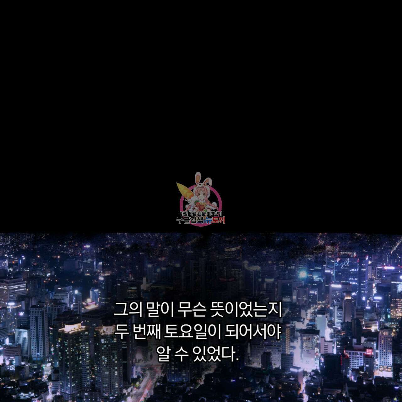 토요일의 주인님 6화 1