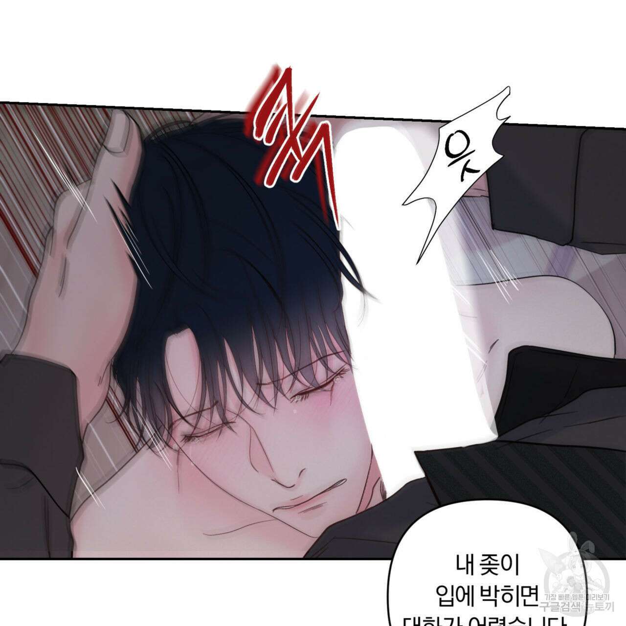토요일의 주인님 6화 6