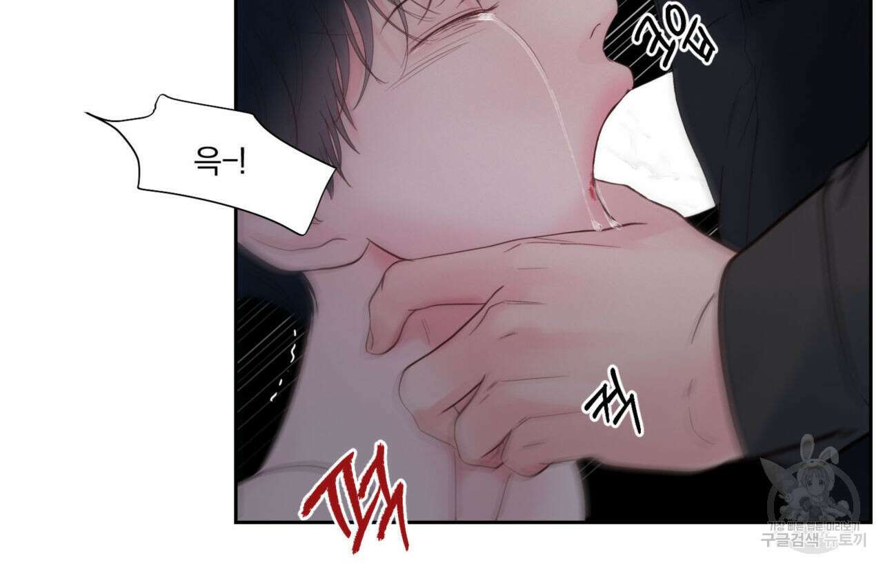 토요일의 주인님 6화 14