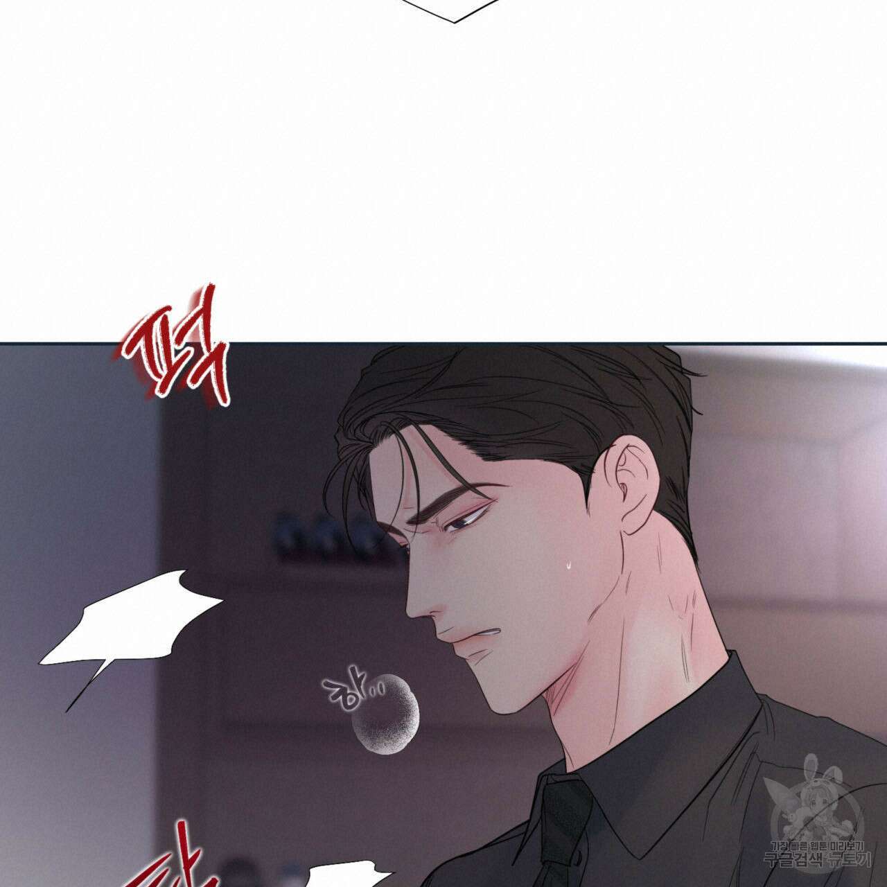 토요일의 주인님 6화 18