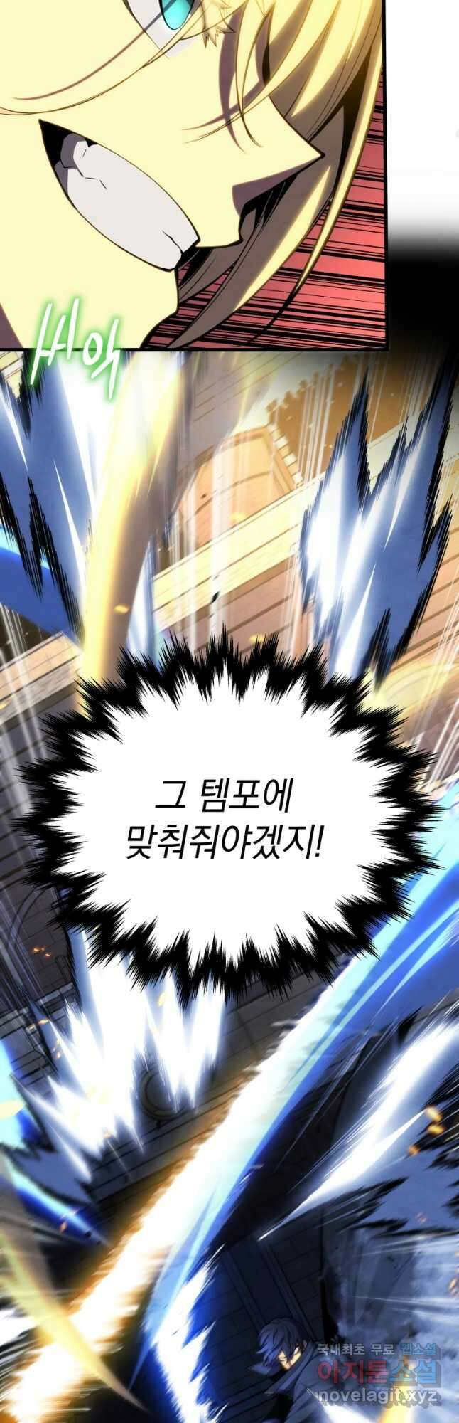 검술명가 막내아들 70화 8