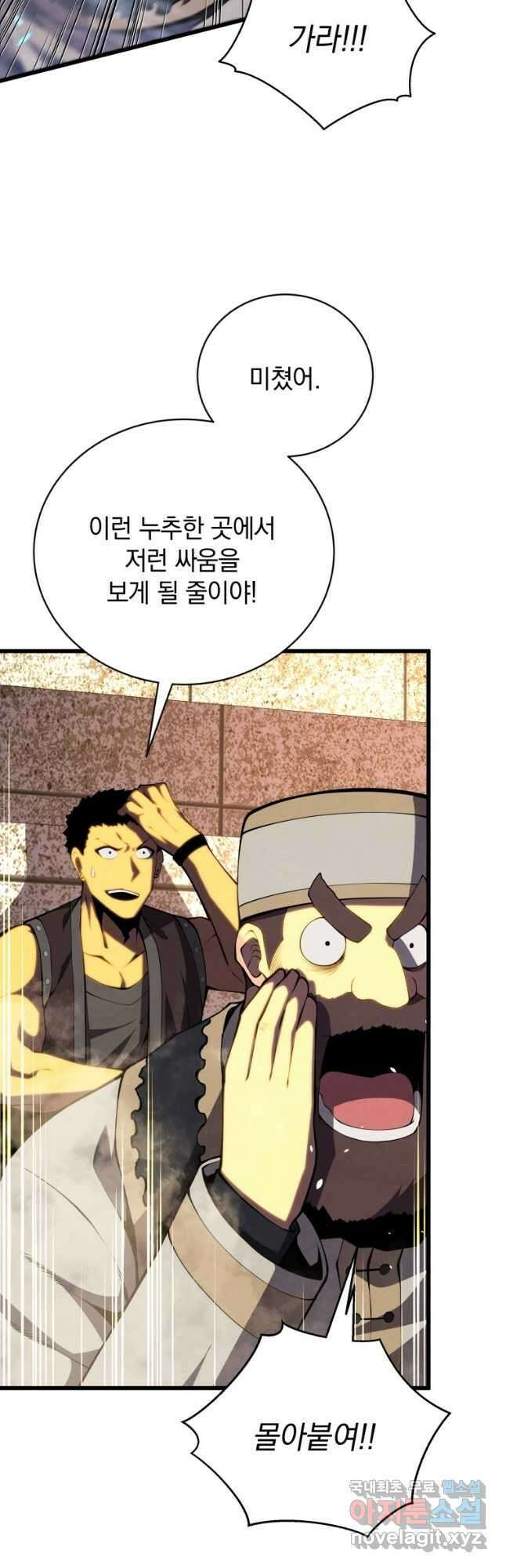 검술명가 막내아들 70화 11