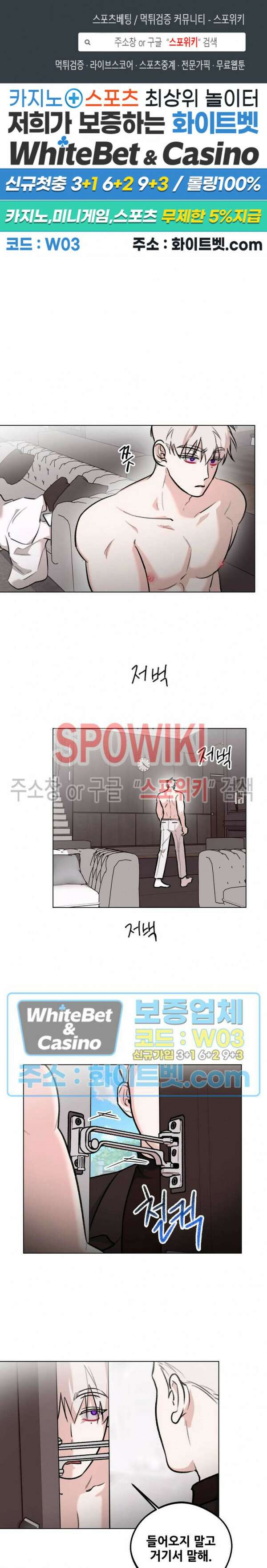 수상한 남자 익숙한 남자 24화 1