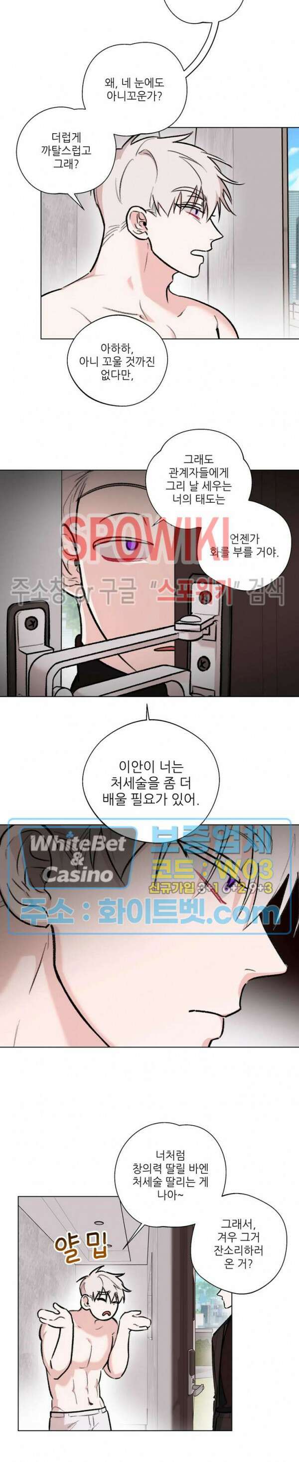 수상한 남자 익숙한 남자 24화 3