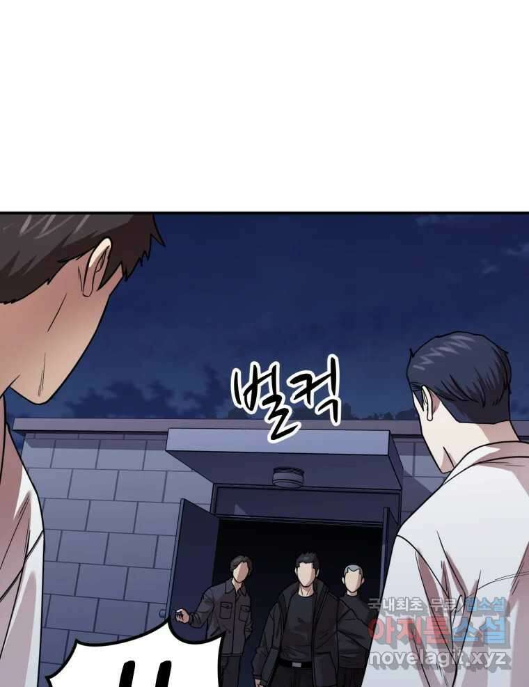 무법대학 70화 1