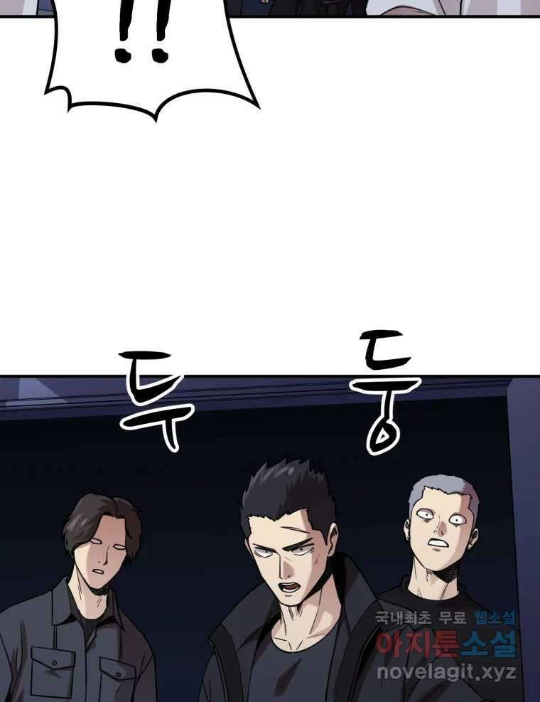 무법대학 70화 2