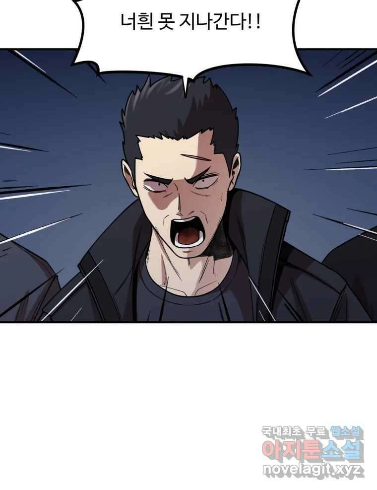 무법대학 70화 5