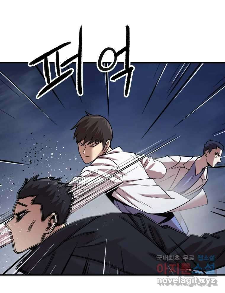 무법대학 70화 6