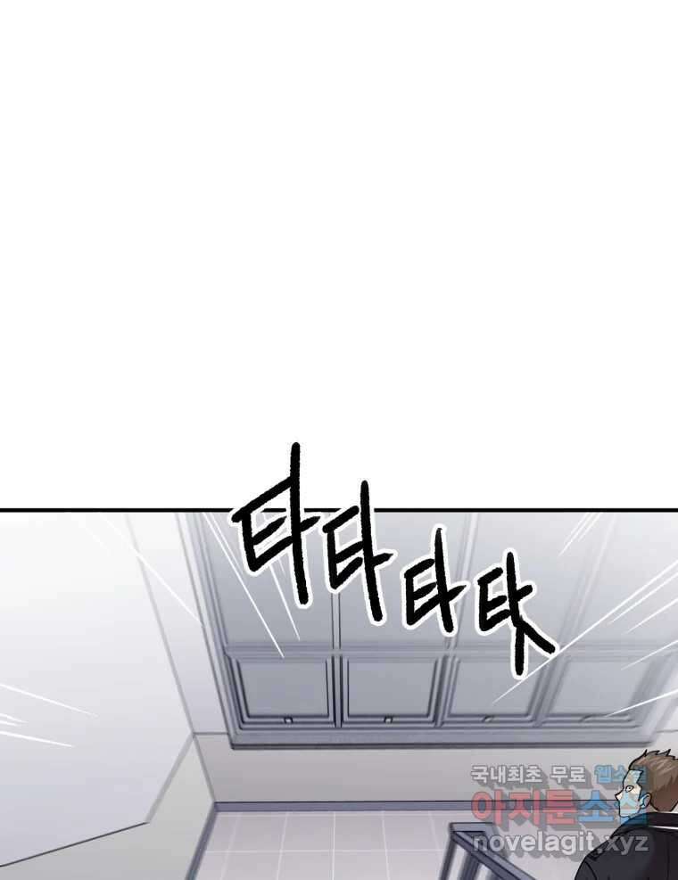 무법대학 70화 7