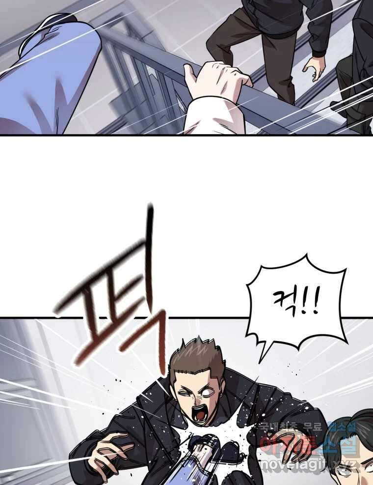 무법대학 70화 9