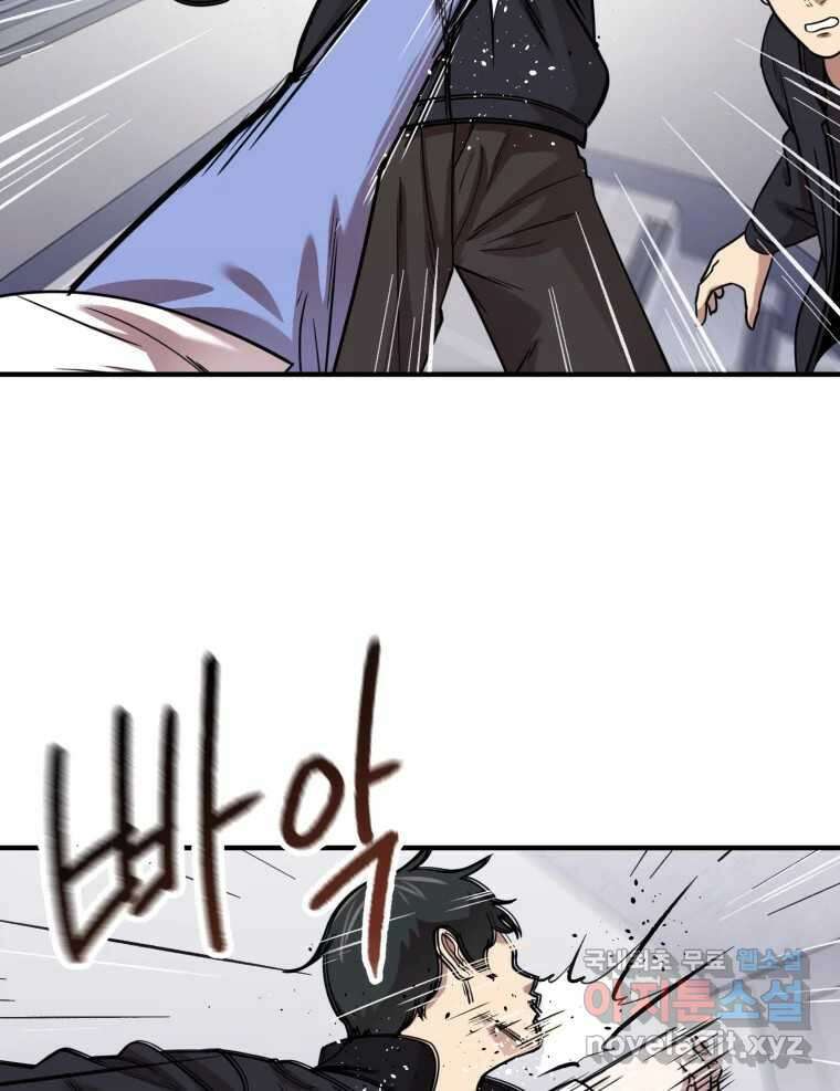 무법대학 70화 10