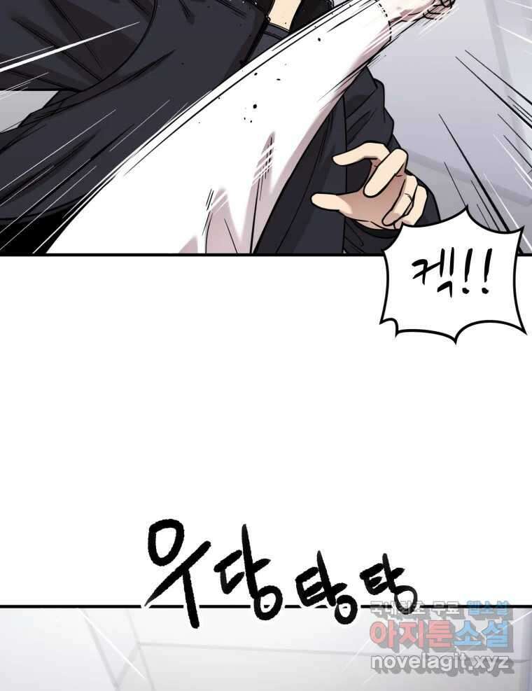 무법대학 70화 11