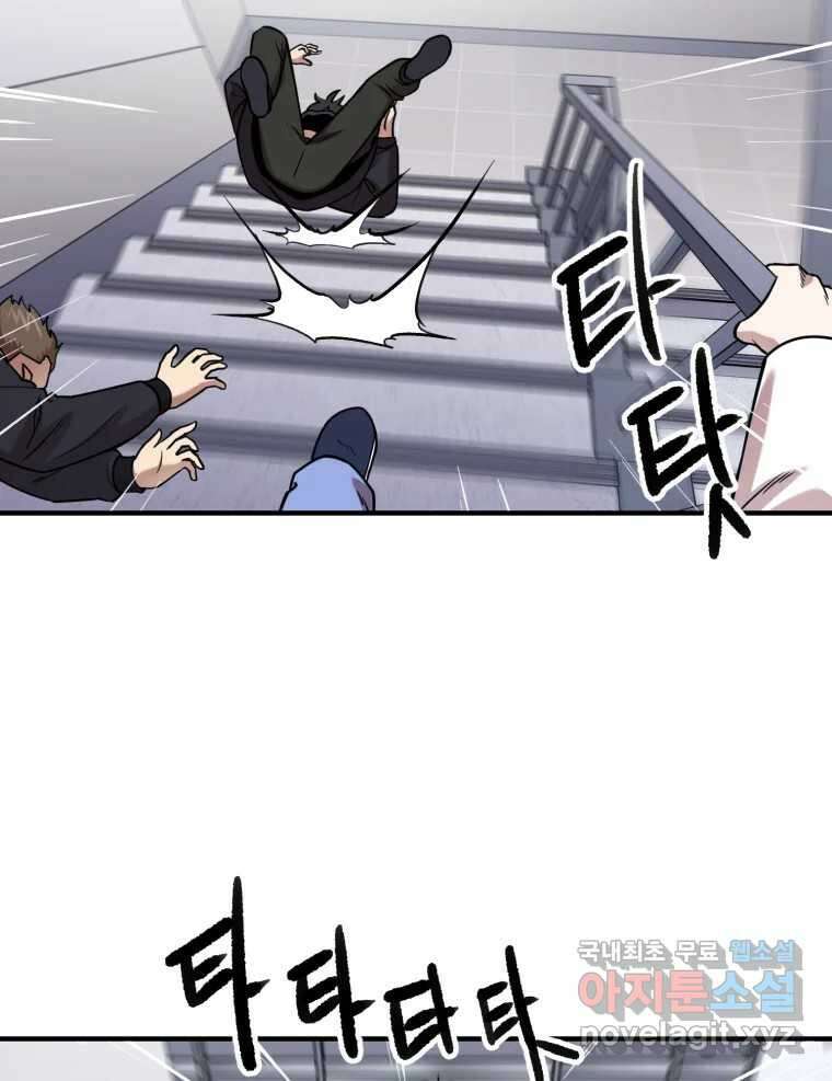 무법대학 70화 12
