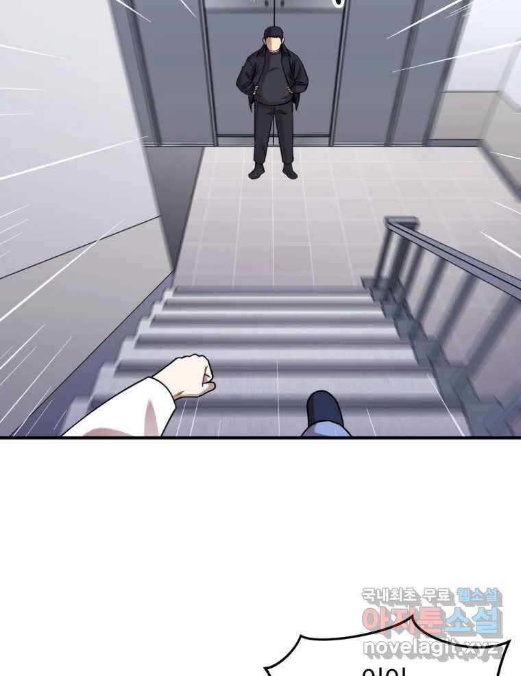무법대학 70화 13